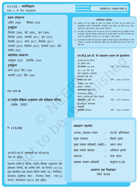 NCERT Manovigyan Textbook For Hindi