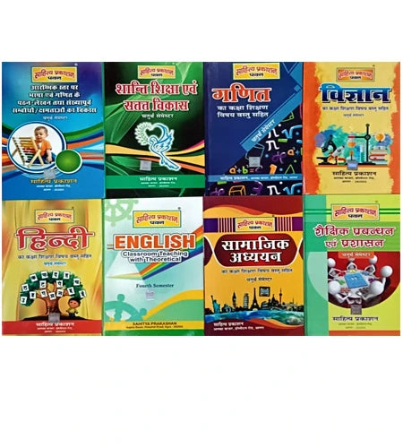 Sahitya Prakashan Pawan DElEd 4th Semester 2024-25 Combo Set of 8 Books