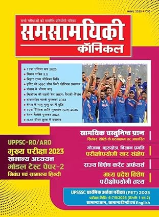 Samsamyiki Chronicle October 2025 November 2025 Combo Set of 2 Monthly Magazine