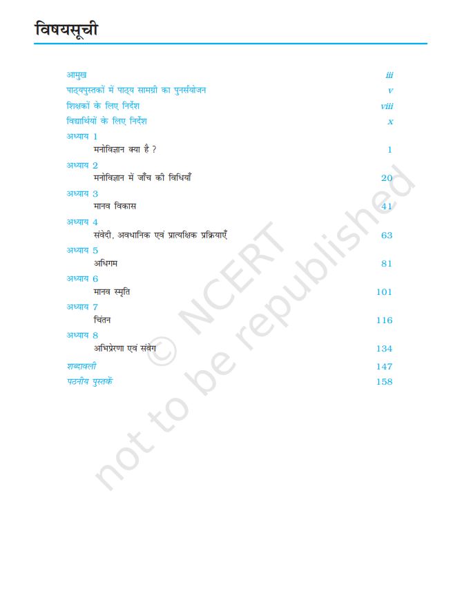 NCERT Manovigyan Textbook For Hindi