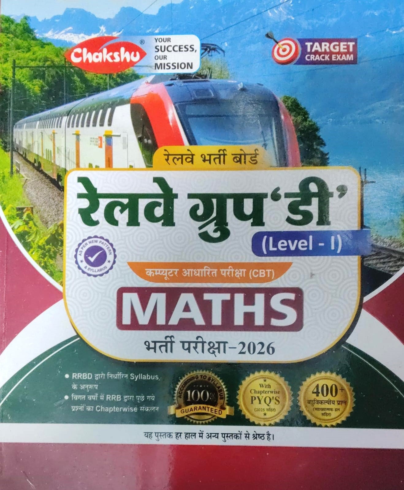 Chakshu RRB Group D Lavel 1 CBT Combo Set Of 3 Books Samanya Gyan Reasoning Mathemathics Bharti Pariksha 2026 With Chapterwise PYQs 2025 Solved Papers With Free Khatu Shyam Sticker