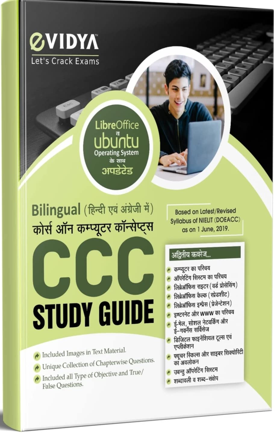 eVidya CCC Course On Computer Concepts Study Guide Bilingual Based On Latest Revised Syllabus Of NIELIT DOEACC With LibreOffice And Ubuntu Operating System Update