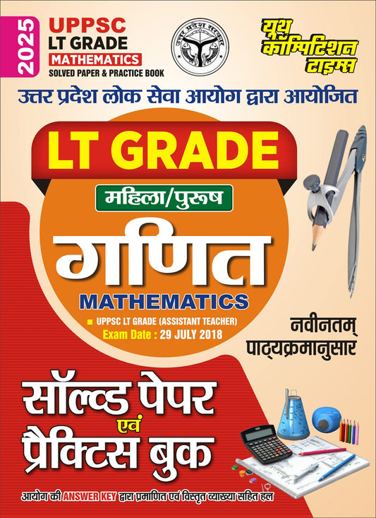 Youth UPPSC LT Grade 2025-2026 Exam Ganit Mathematics Solved Paper and Practice Book Latest Syllabus