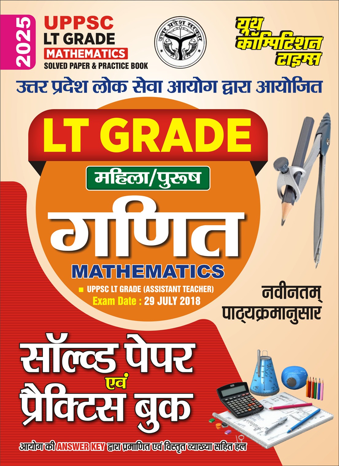 Youth UPPSC LT Grade 2025-2026 Exam Ganit Mathematics Solved Paper and Practice Book Latest Syllabus