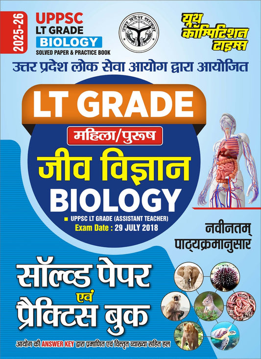 Youth UPPSC LT Grade 2025-2026 Exam Jeev Vigyan Biology Solved Paper and Practice Book Latest Syllabus