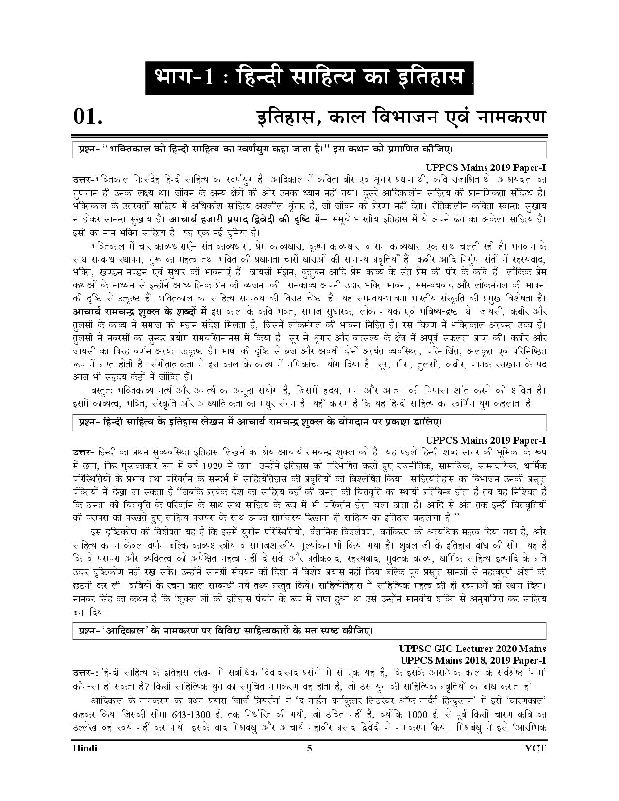 Youth LT GRADE GIC GDC Assistant Professor Hindi Mains Chapterwise Descriptive Solved Papers 2026