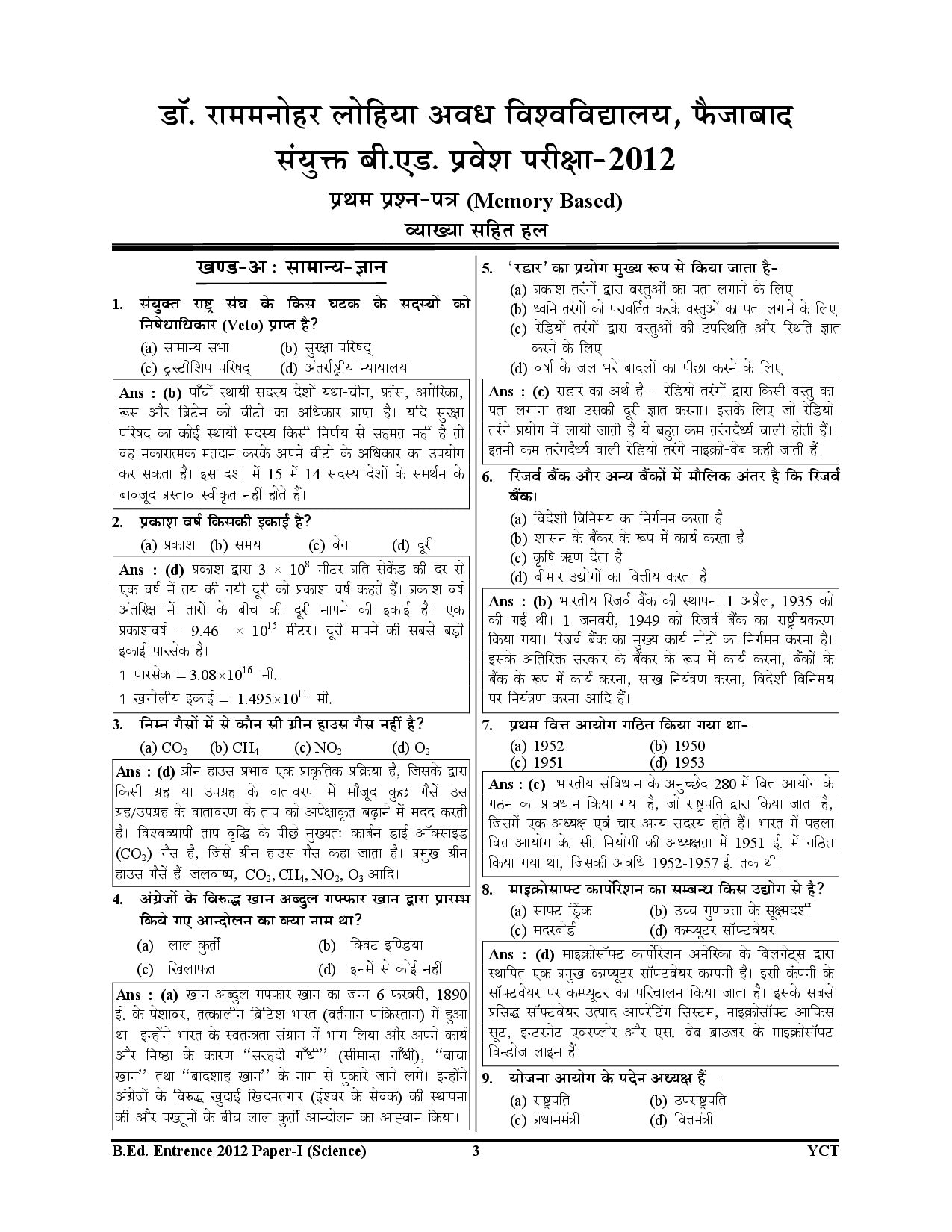 Youth UP B.Ed. Science Group Solved Papers And Practice Book 2026 With Free Hare ka Sahara Baba Shyam hamara Sticker