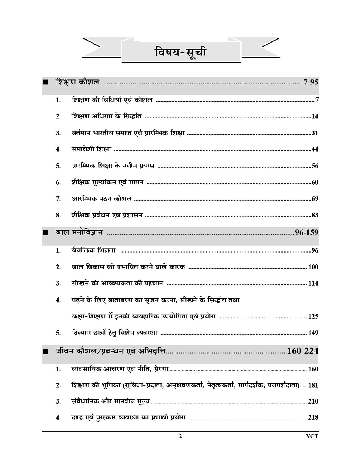 Youth SUPER TET Child Psychology I Life Skills I Teaching Skills (Vol. 1) I Chapterwise & Topicwise Question Bank