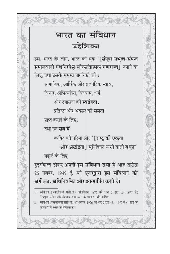 NCERT Sahitya Parichaya Class 11 Evam 12 Textbook For Sanskrit Latest Edition 2026-27 Code 11119