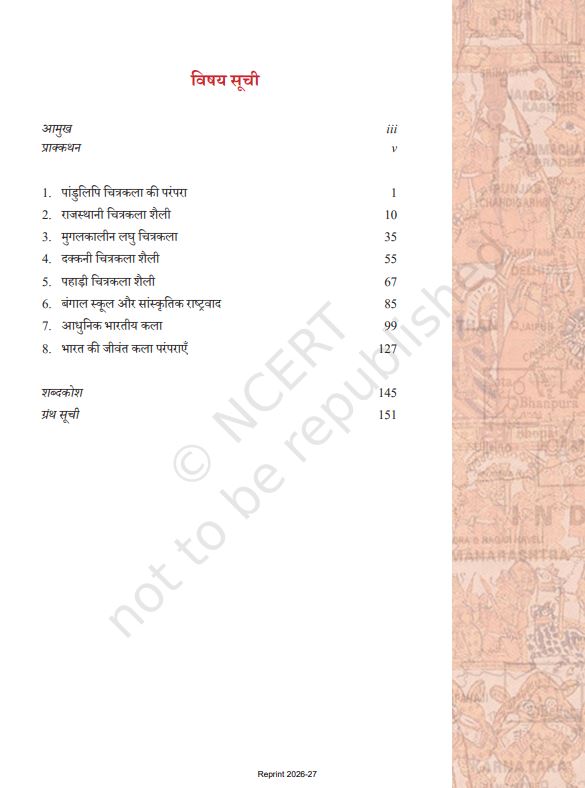 NCERT Bhartiya Kala Ka Parichya Class 12 Textbook For An Introduction to Indian Art Grade XII Code-12148