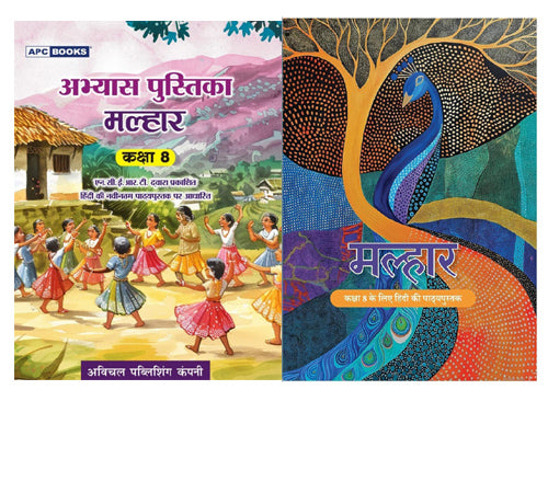 APC Abhyas Pustika Malhar 