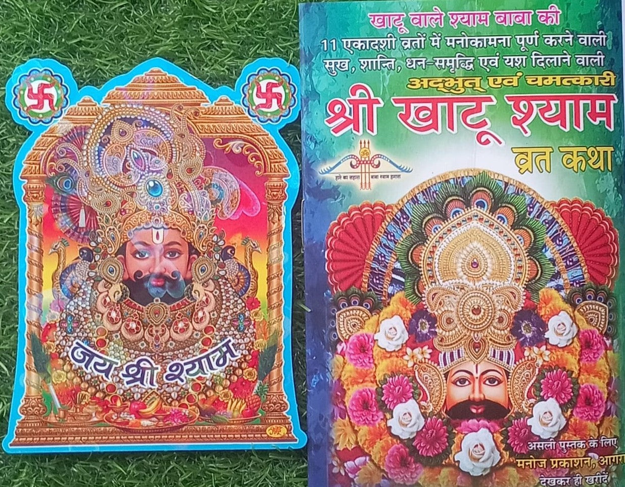 Manoj Khatu Naresh Shyam