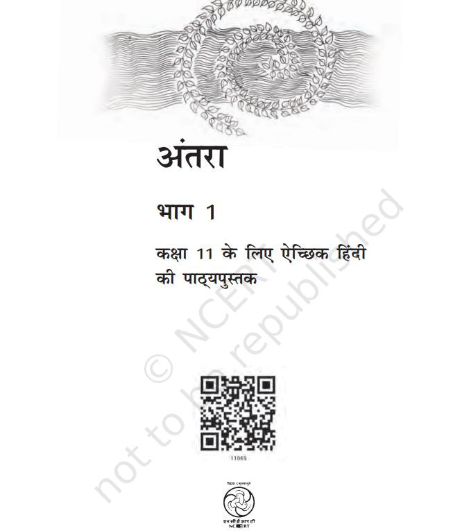 NCERT Antra Class 11 Textbook For Hindi Grade XI Latest Edition Based On CBSE Pattern
