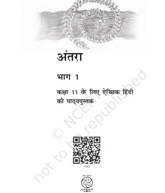 NCERT Antra Class 11 Textbook For Hindi Grade XI Latest Edition Based On CBSE Pattern