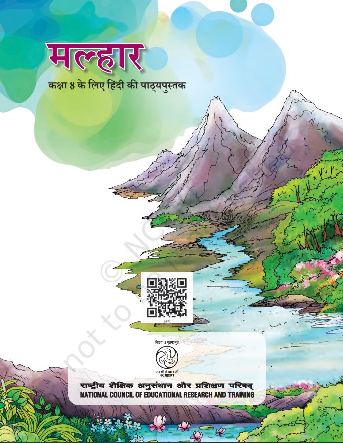 NCERT Malhar Class 8 Textbook