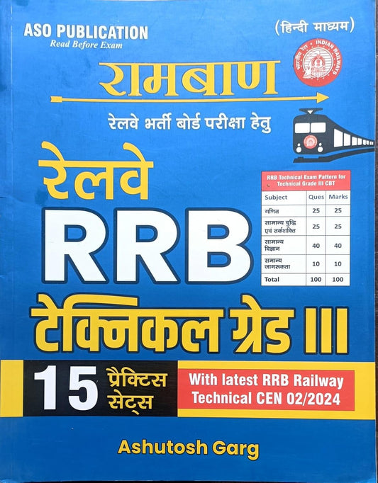 ASO Publication RAMBAN RRB Technical Grade 3 Exam Preparation Guide 15 Practice Sets in Hindi Medium