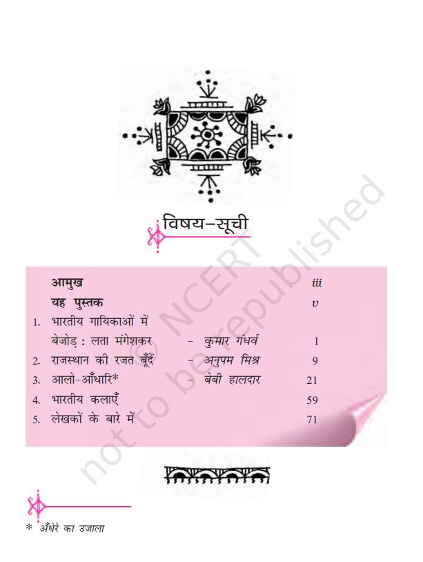 NCERT Vitan Part 1 Textbook For Hindi Grade XI Latest Edition Based On CBSE Pattern