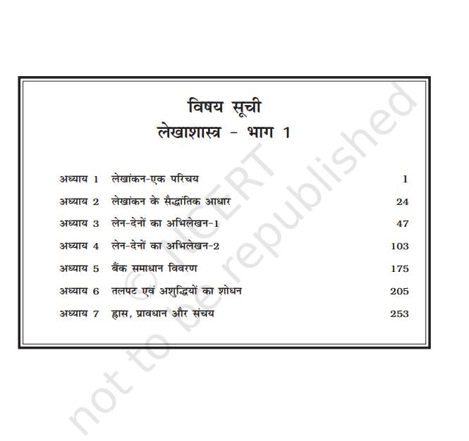 NCERT Lekhashastra Vitriya Lekhankan Class 11 Part 1
