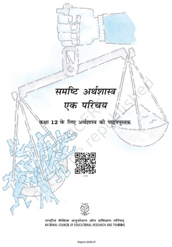 NCERT Samashti Arthashastra Class 12 Textbook For Economics Grade XII Code-12106