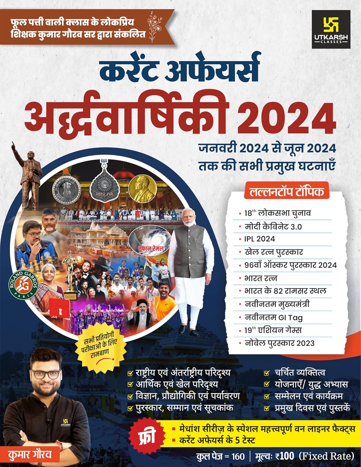 Utkarsh Half Yearly Current Affairs 2024 by Kumar Gaurav Sir