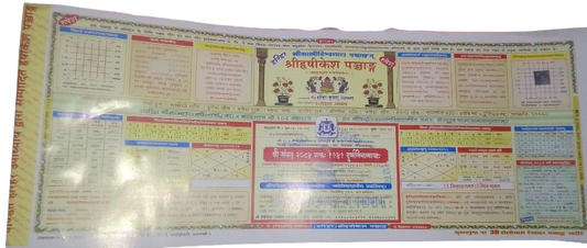 Shri Rishikesh Panchang Hindi 2027-2028 Harihar Shri Kashivishvanath Real Panchang Rupesh Thakur Prasad