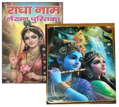 Radha Naam Lekhan Pustika With Radha Krishna Painting Religious Size 9*12