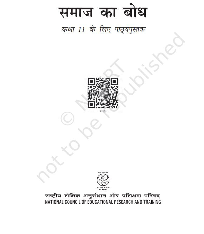 NCERT Samaj Ka Bodh 