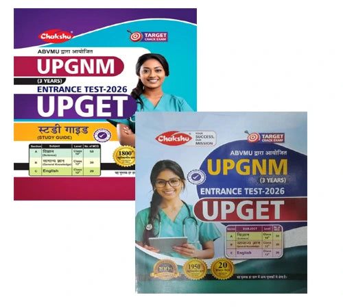Chakshu Combo Set Of 2 Book UPGNM 3Year UPGET Complete Guige 1800+Objective Questtion Solved And 1950+ Objective Solved Papers 20 Practice Set Entrance Test 2026 With Free Khatu Shyam Sticker