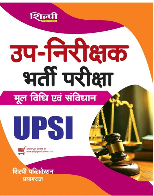 Shilpi Publication UPSI 2025-2026 Exam Mool Vidhi Evam Samvidhan Guide Adhyan Samagri Book