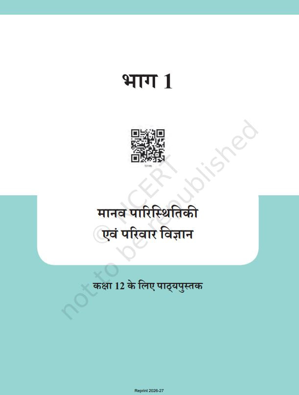 NCERT Home Science Class 12 Part 1 Textbook For Human Ecology And Family Science Grade XII Code-12146