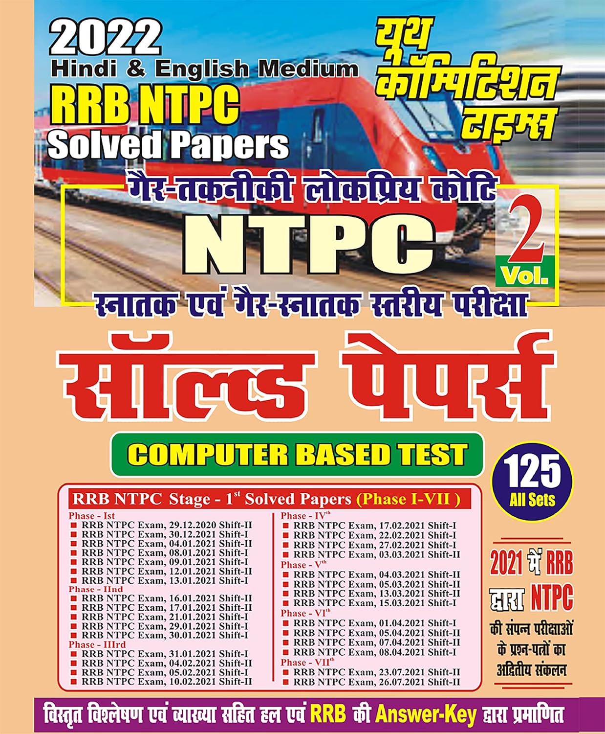 Youth RRB NTPC Solved Papers 2022 Vol-1 All 125 Sets In Bilingual