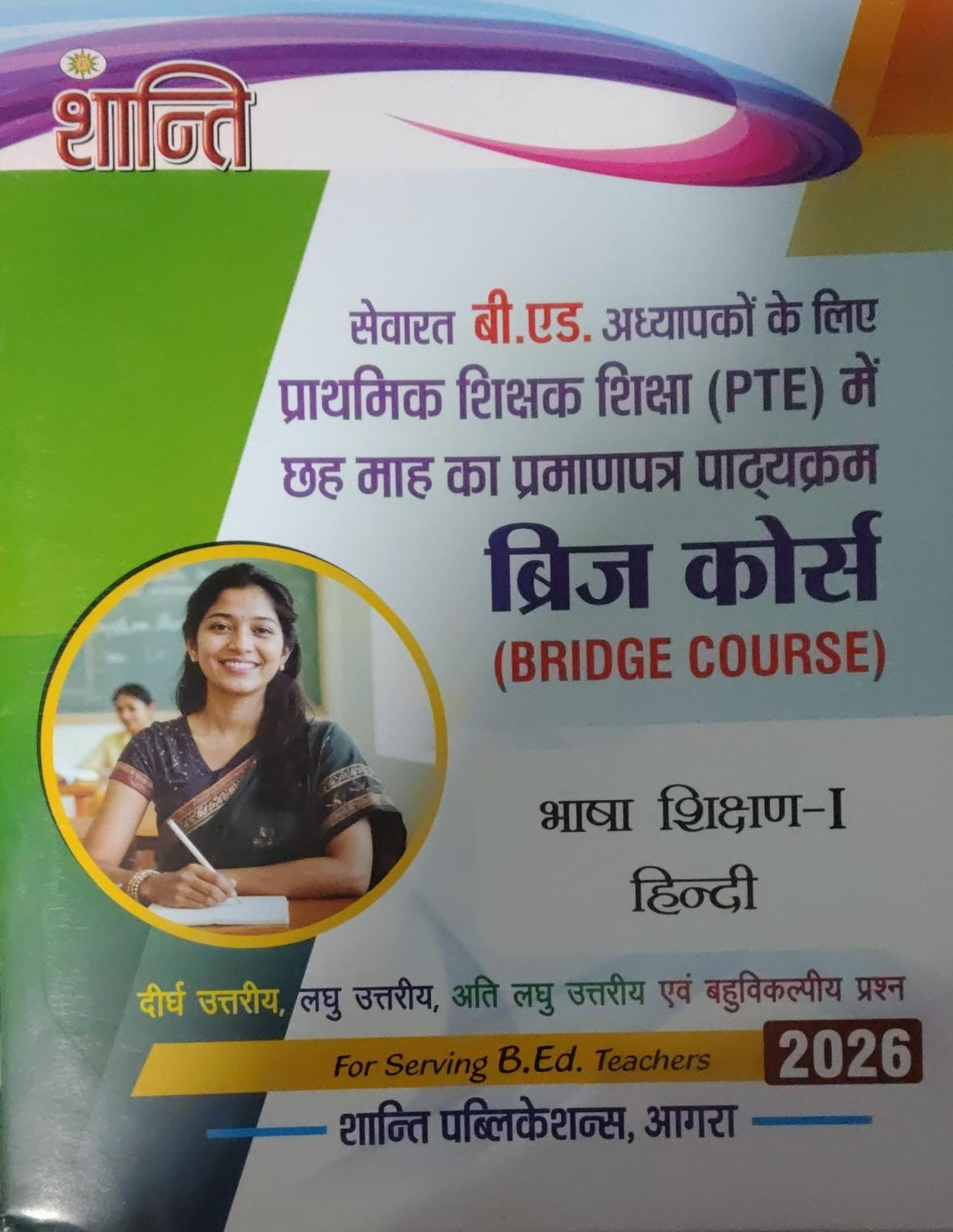 Shanti Bridge Course 2026 For Six-Month Certificate Course PTE B.Ed. Teachers Curriculum Teaching And Assessment Hindi I English II Mathematics The World Around Us Child Development and Educational Psychology With Free Khatu Shyam Sticker
