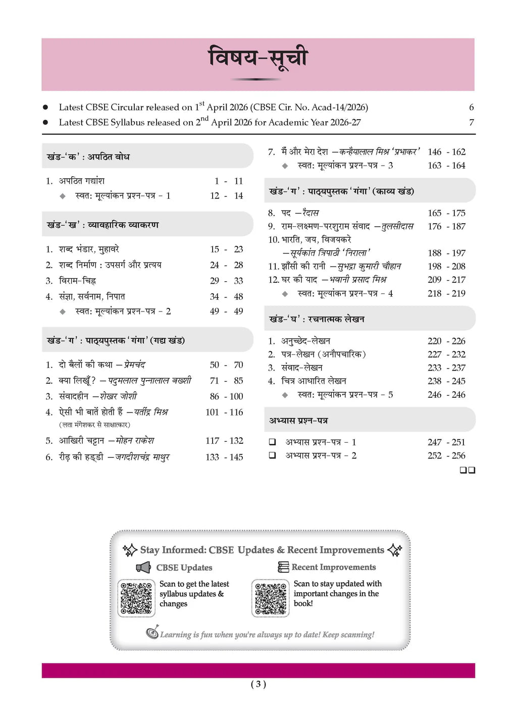 Oswaal CBSE Hindi Question Bank Chapterwise  And Topicwise Class 9 Based on new NCERT Textbook Ganga Includes Summary Competency Based Question Self Assessment  R2 Lavel