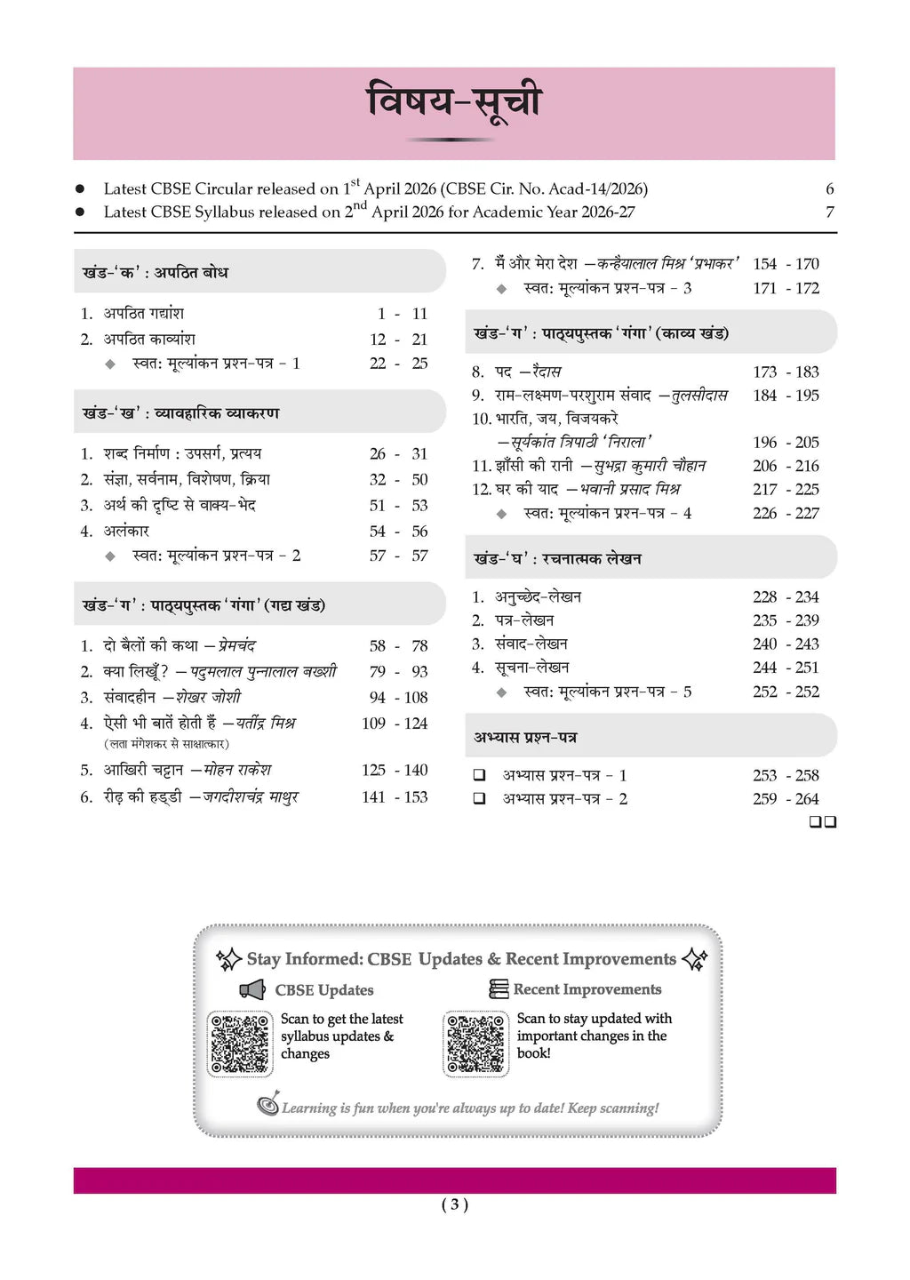 Oswaal CBSE Hindi Question Bank Chapterwise And Topicwise Class 9 Based on new NCERT Textbook Ganga Includes Summary Competency Based Question Self Assessment R1 Lavel