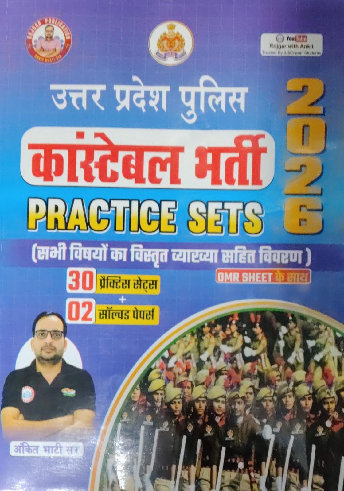 Ankit Bhati UP Police Constable 2026 30 Practice Sets And 2 Solved Papers With OMR Sheet And UP Poice Constable Reasoning Book Bilingual  And UP police Special Topic By RWA Set Of 3 Books With Free Khatu Shyam Sticker