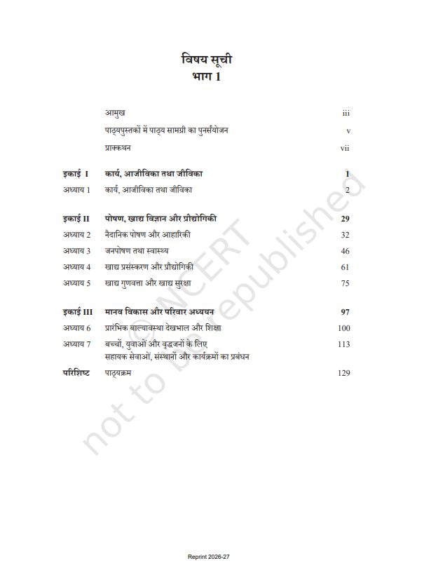 NCERT Home Science Class 12 Part 1 Textbook For Human Ecology And Family Science Grade XII Code-12146