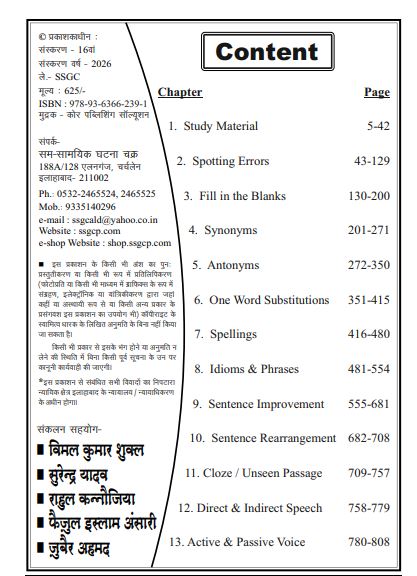 Ghatna Chakra SSC 2026 English Language Guide and Solved Papers Chapterwise Part 4 2614-B