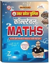 Ankit Bhati UP Police Contable Maths Book Bilingual By Rojgar Publication Latest Edition With Free Khatu Shyam Sticker