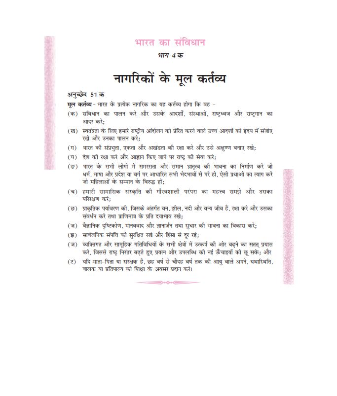 NCERT Chemistry Class 11 Textbook For Rasayan 