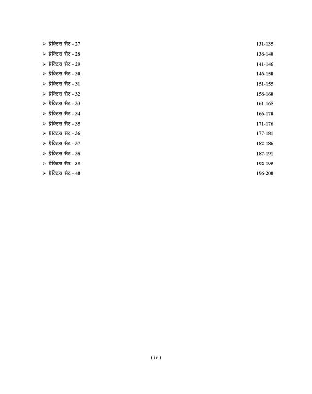 Examcart Agniveer Indian Army NER Clerk Store Keeper Technical SKT Exam Book 2026 40 Practice Sets with Latest Pattern Indian Army Agniveer Clerk SKT Preparation Exam Hindi Medium