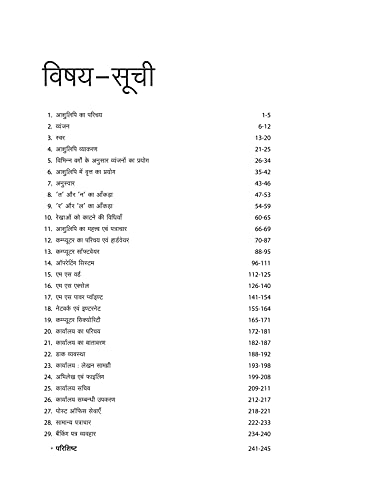Arihant ITI Stenographer Theory Year 1 NSQF Level 4 Hindi Medium By Viswas Rawat Jyotsana