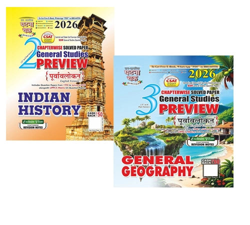 Ghatna Chakra Combo Set Of 2 Books Indian History Part 2 And General Geography Part 3 Chapterwise Solved Papers 2026 With Free Khatu Shyam Sticker