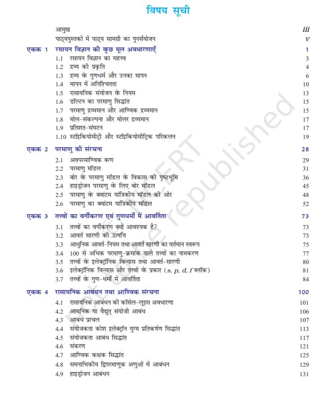 NCERT Chemistry Class 11 Textbook For Rasayan 