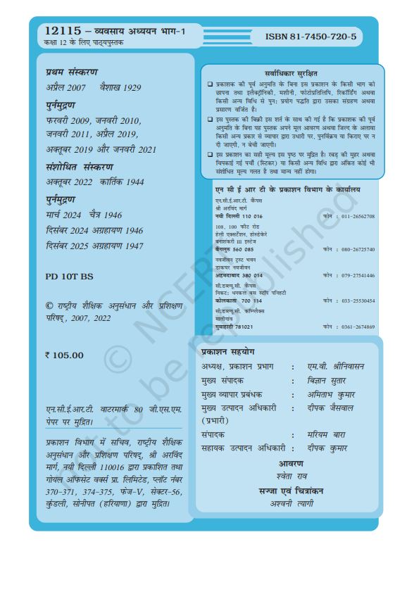 NCERT Vyavsay Adhyan Class 12 Bhag 1 Textbook For Business Studies Grade XII Code-12115