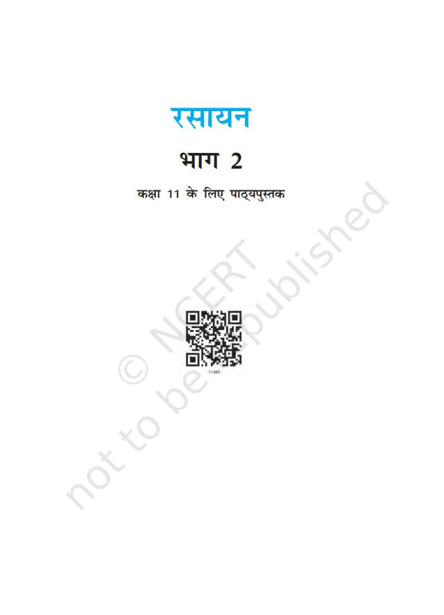 NCERT Chemistry Class 11 Part 2 Textbook 