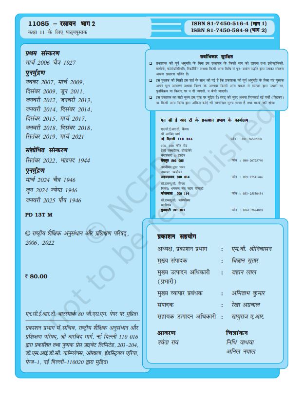 NCERT Chemistry Class 11 Part 2 Textbook 