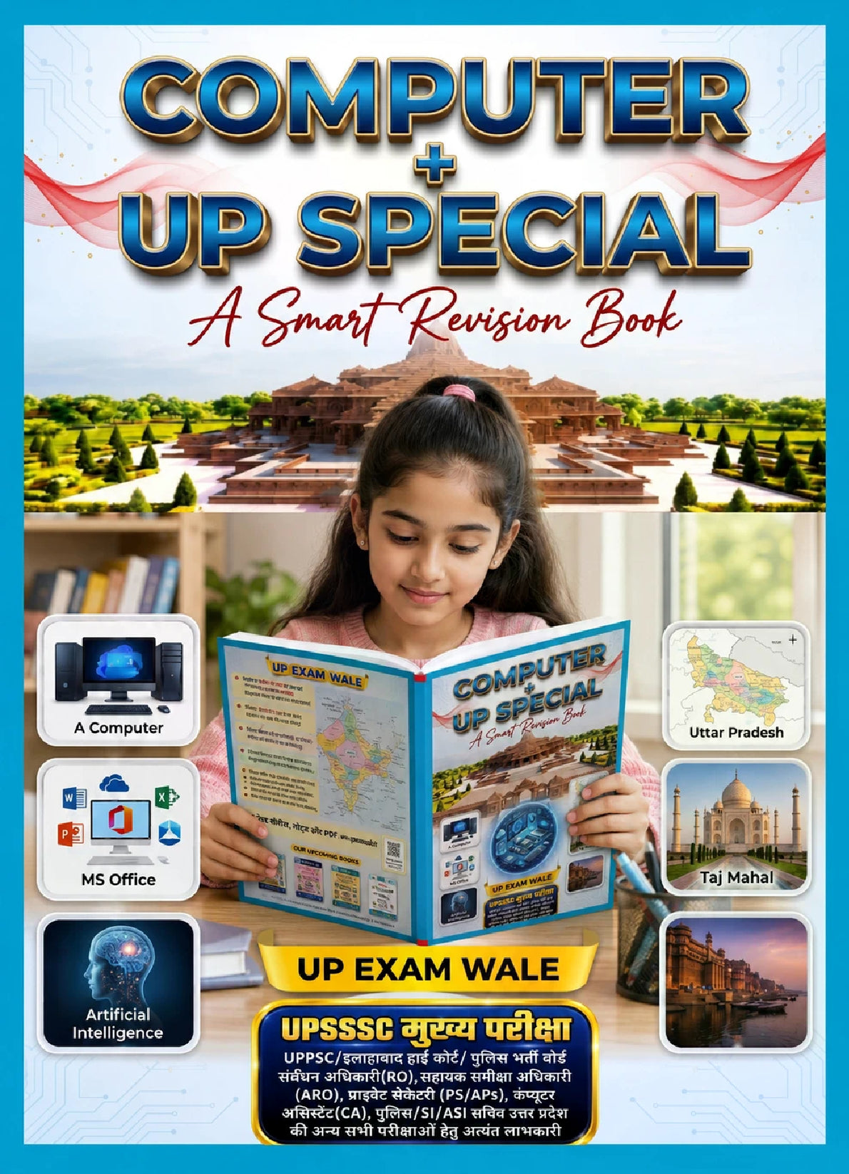 UP Exam Wale Computer + UP Special | Smart Revision Book 2026
