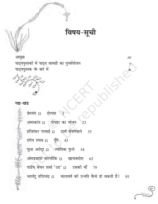 NCERT Antra Class 11 Textbook For Hindi Grade XI Latest Edition Based On CBSE Pattern