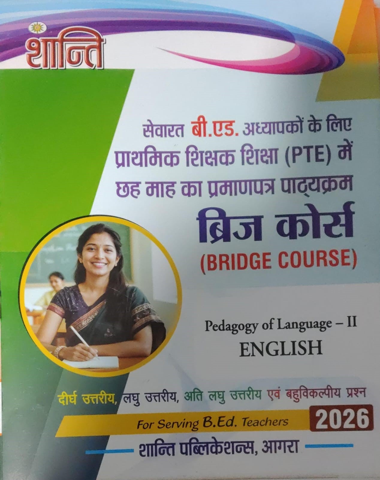 Shanti Bridge Course 2026 For Six-Month Certificate Course PTE B.Ed. Teachers Curriculum Teaching And Assessment Hindi I English II Mathematics The World Around Us Child Development and Educational Psychology With Free Khatu Shyam Sticker