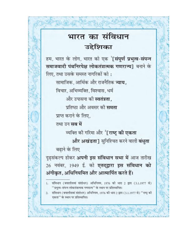 NCERT Chemistry Class 11 Part 2 Textbook 
